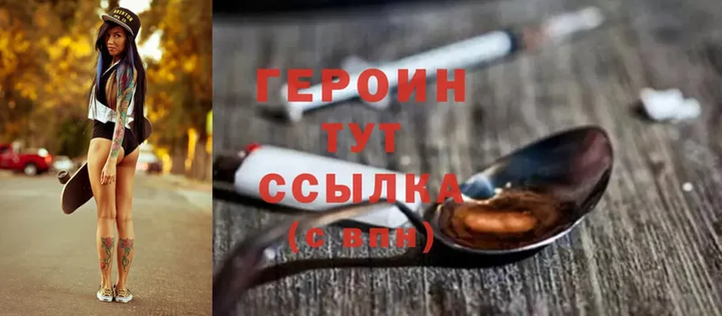 Героин хмурый  блэк спрут ССЫЛКА  Приволжск 